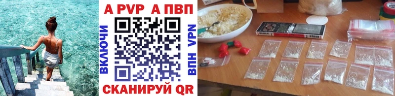 Где можно купить наркотики Севск APVP Cocaine Меф АМФ Гашиш