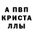 Alpha PVP СК Vladimir Edelmann