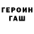 ГАШ хэш Maliki Efendy