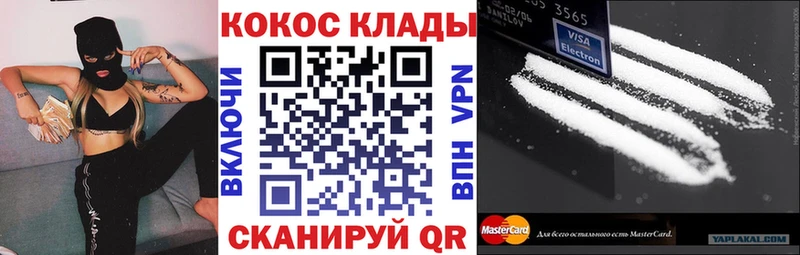 COCAIN Columbia Севск