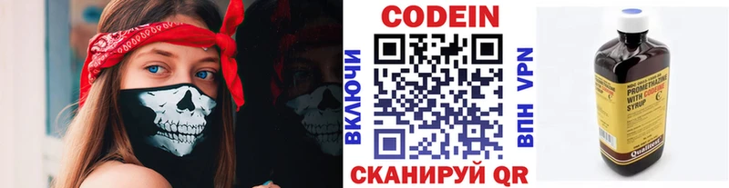 Кодеин напиток Lean (лин)  закладки  Севск 