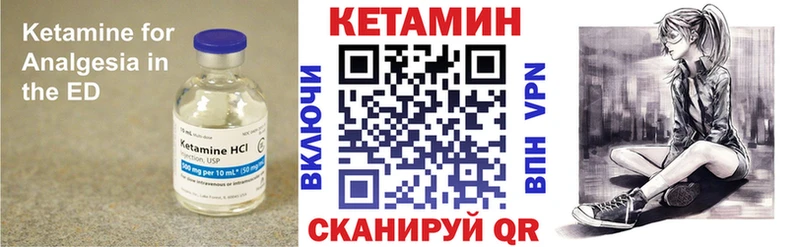 Кетамин VHQ  Севск 