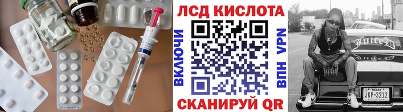 ЛСД экстази кислота Севск