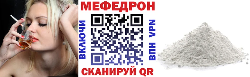 Мефедрон mephedrone Севск
