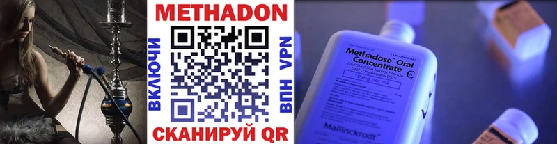 МЕТАДОН VHQ  Севск 